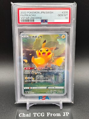 PSA10】 2022 ピカチュウ VSTAR UNIVERSE #205 Pokémon card PSA 10