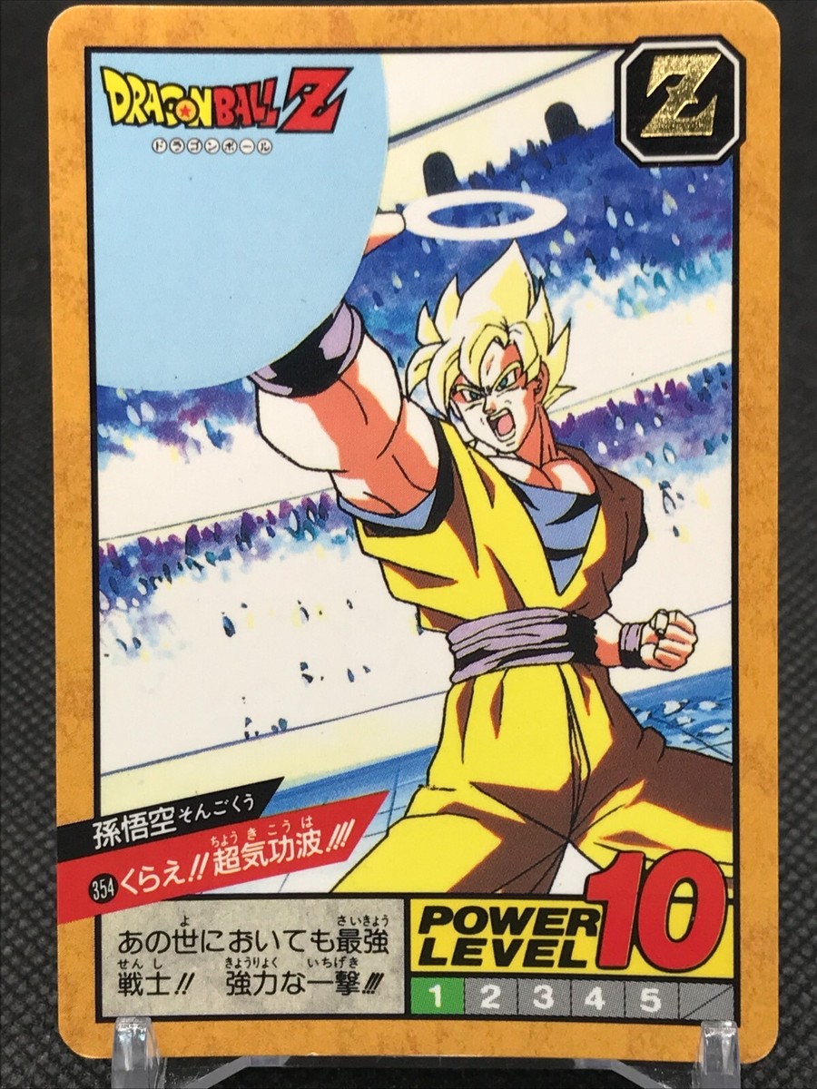 ドラゴンボールZ 孫悟空 POWER LEVEL 12 【公式通販】