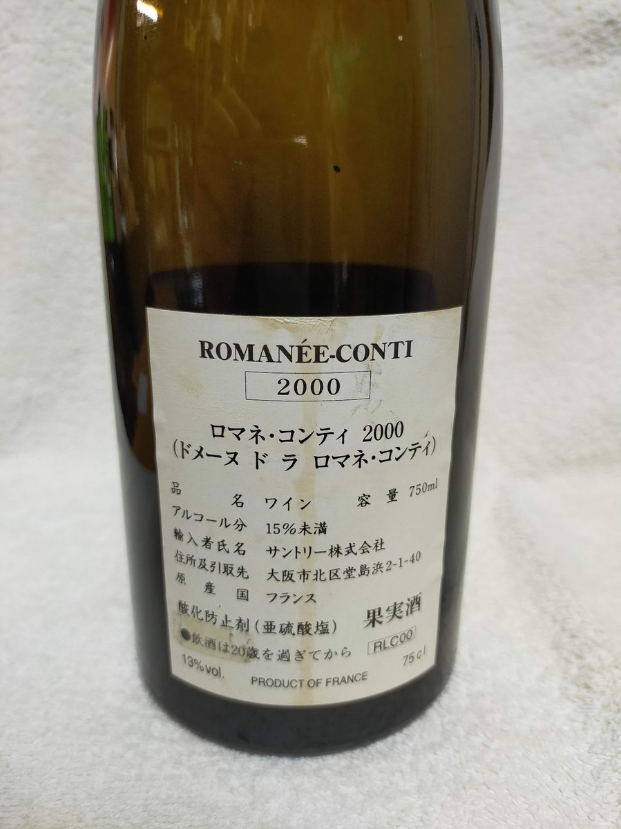 DRC ROMANEE CONTI 2000 MONOPOLE Glass Bottle (empty) From Japan