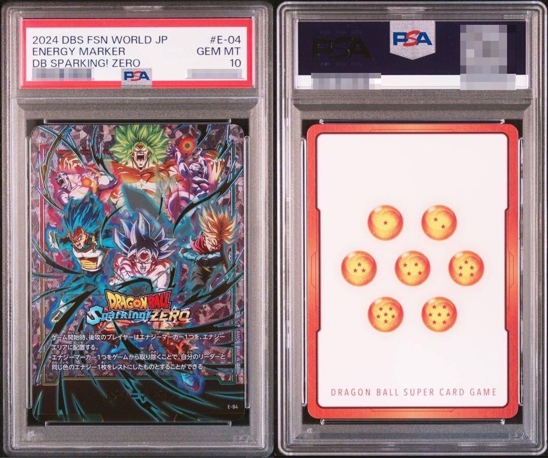 ドラゴンボール FUSION WORLD スパーキングゼロ限定 PSA10連番 【公式