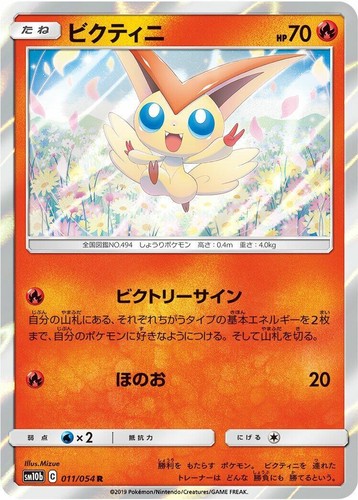 2025 ポケモンカード Victini #288 GEM MT 10 PSA 10 Victini 288/SV-P