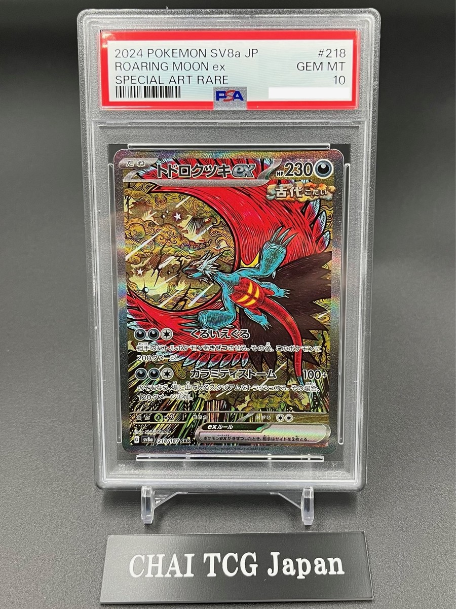 PSA10 Raging 旧枠 30th Anniversary PSA10 Raging 旧枠 30th