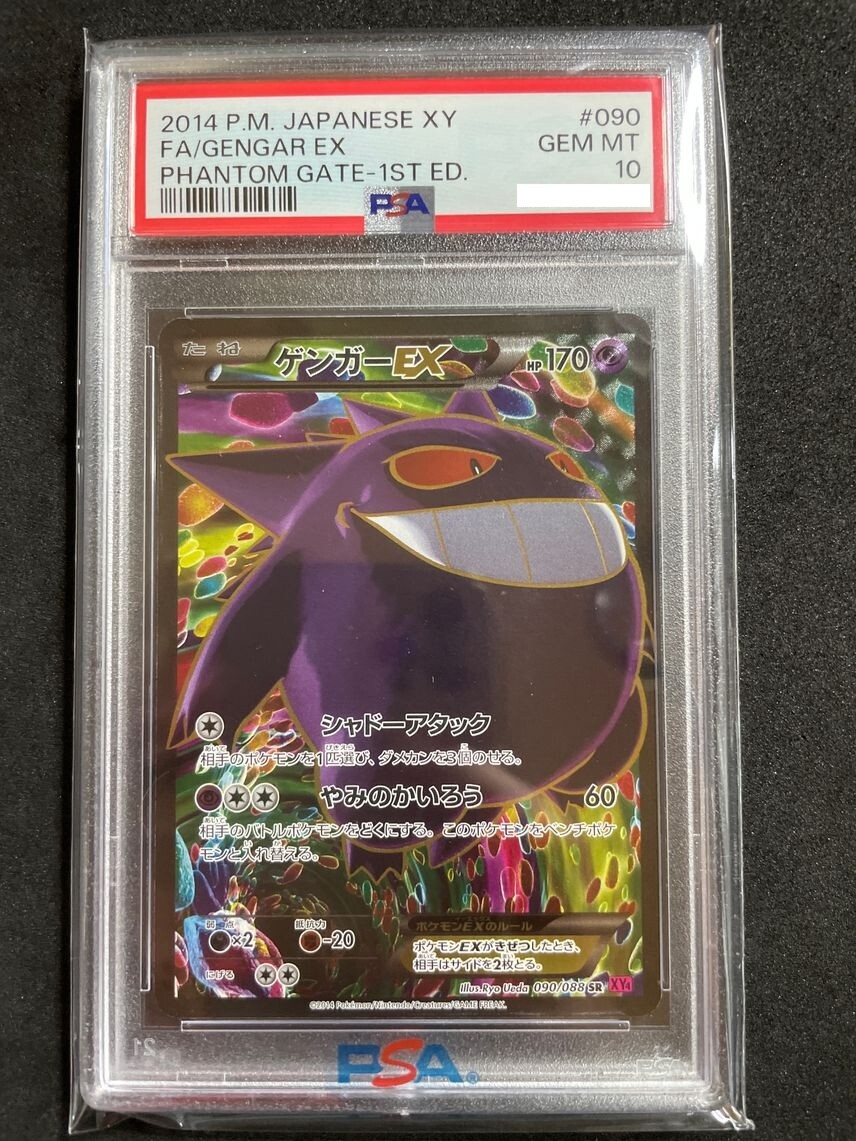 PSA 10 Gengar EX 090/088 Phantom Gate 1st ED Full Art XY Pokemon