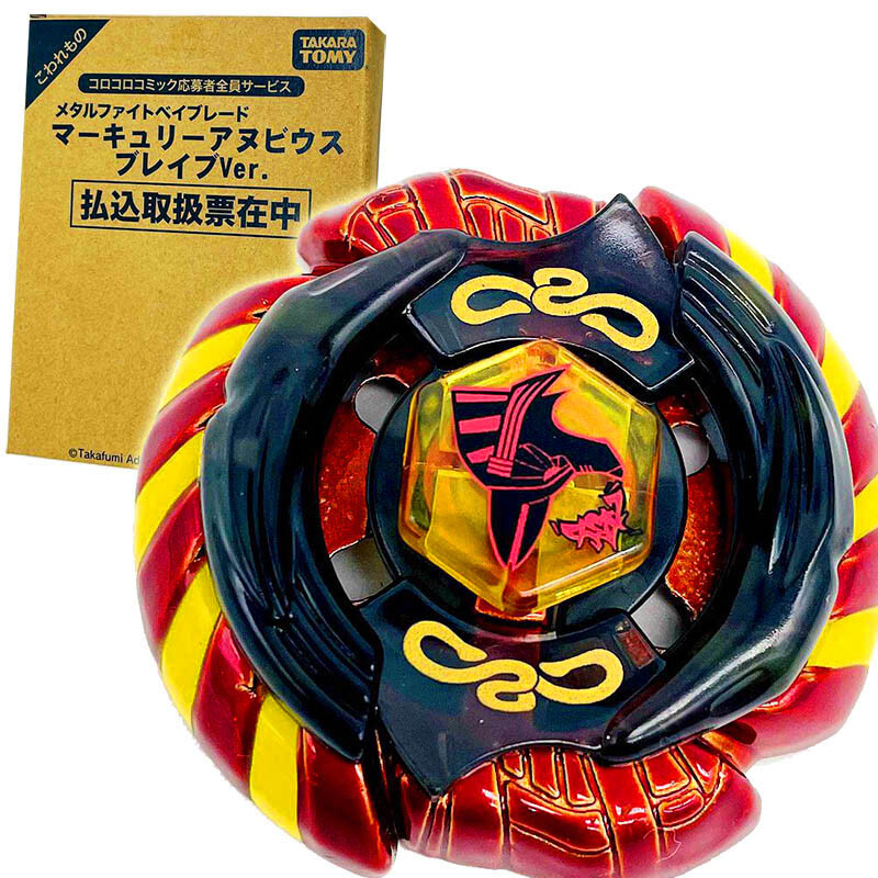 メタルファイトベイブレード マーキュリーアヌビス