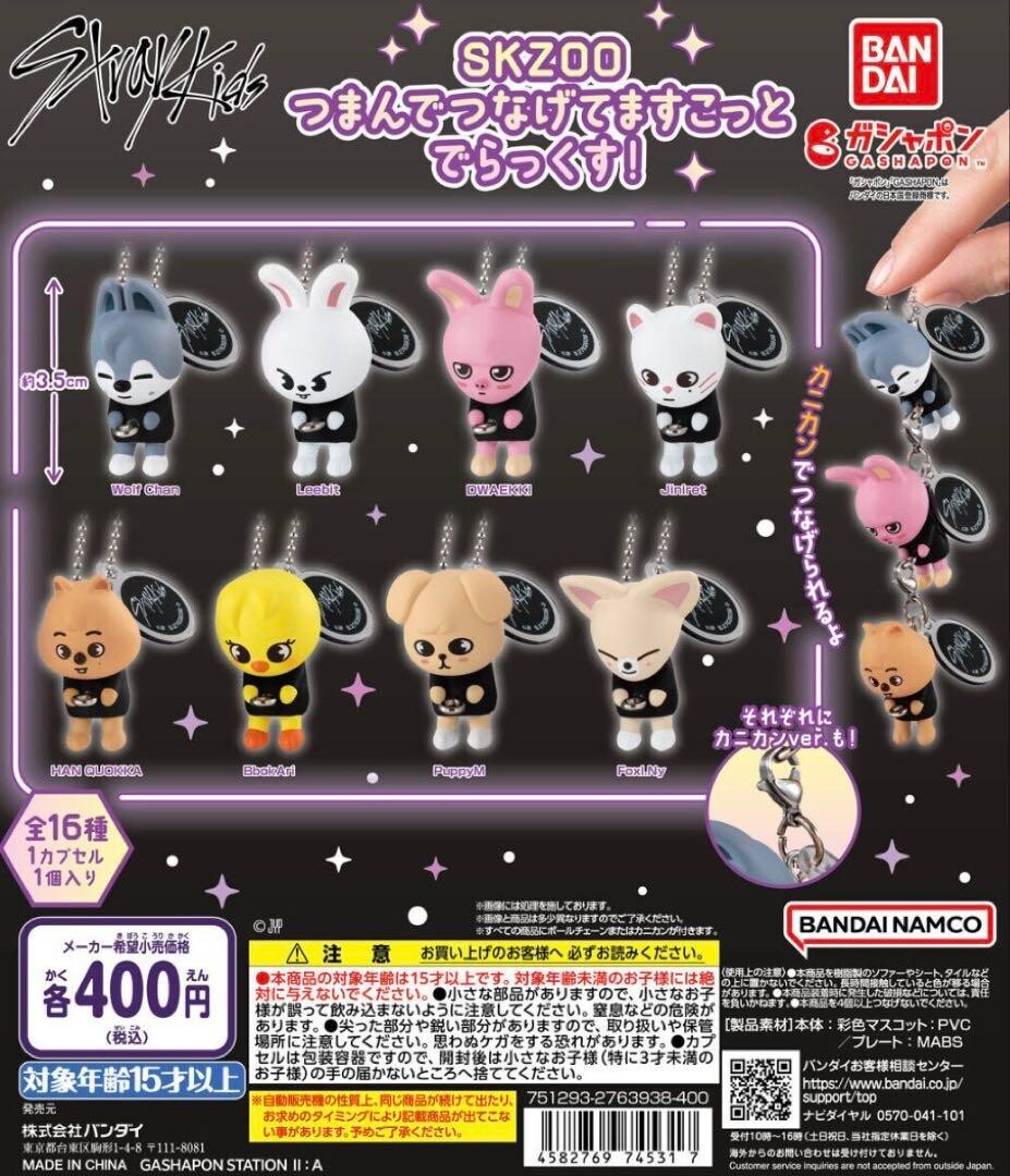 Stray kids Skzoo 2024 Connect Mascot Bandai Capsule Toy Gacha NEW