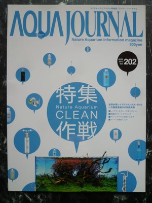 AJ aqua journal ADA アクアジャーナルvol.72〜99 AJ aqua journal ADA