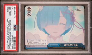 2024 WEISS SCHWARZ JPN レム RRR+