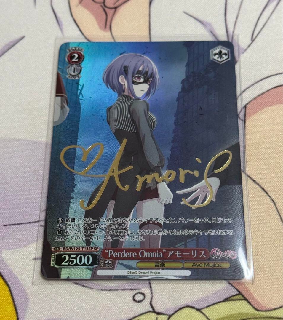 ヴァイスシュヴァルツ MyGO!!!!!×Ave Mujica RR以下4コン ヴァイス