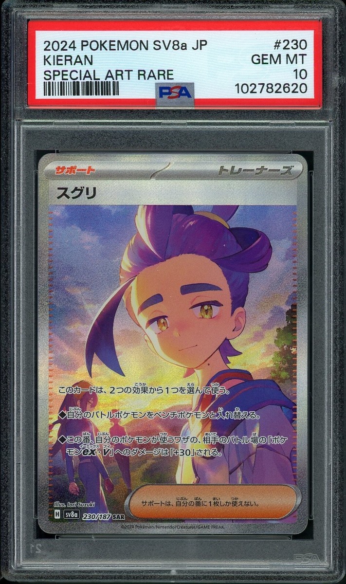 BGS9 5金ラベル リザードンVSAR 【BGS9.5 金ラベル】キハダ SAR