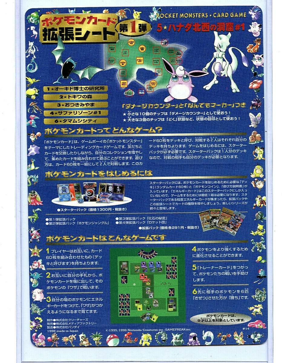 ポケモン トランプ 青 Nintendo 1998 Japanese Pokemon 1998 Vending