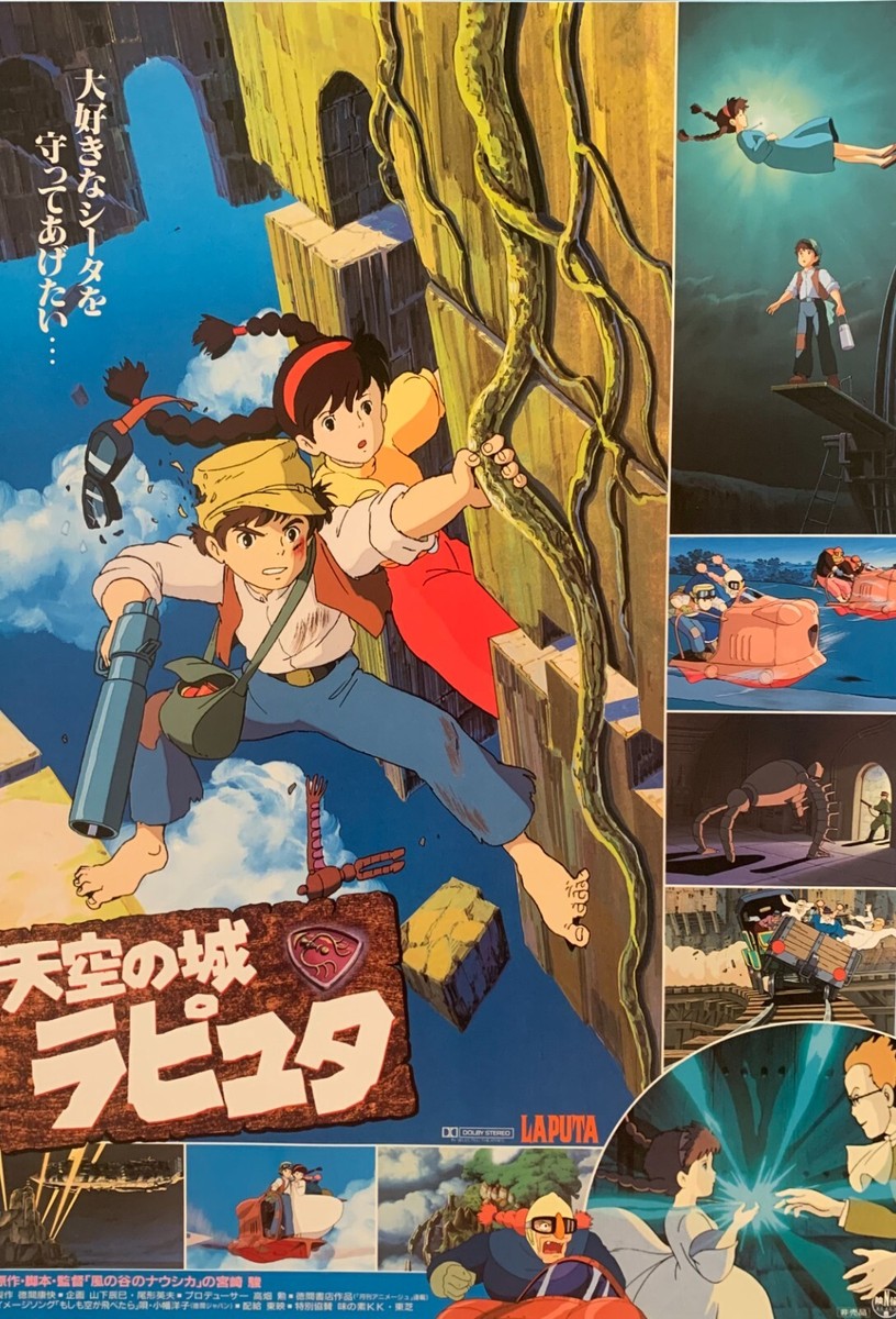 天空の城ラピュタ (1986) CASTLE IN THE SKY』35mm フィルム 5コマ