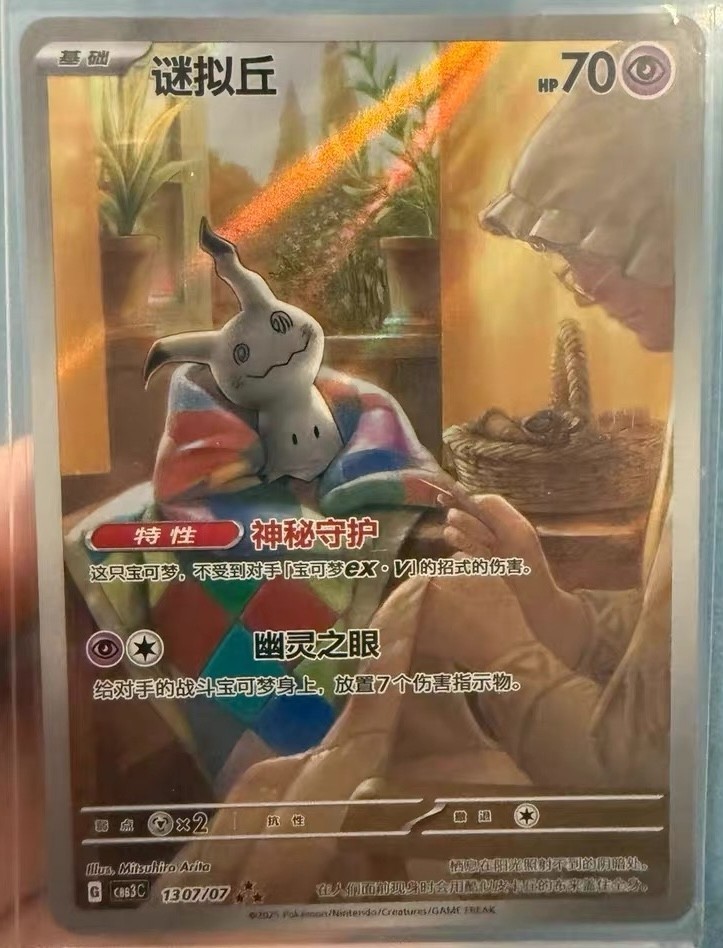 2025 Pokemon PTCG Gem Pack VOL.3 Mimikyu CBB3C 1307/07 S-Chinese