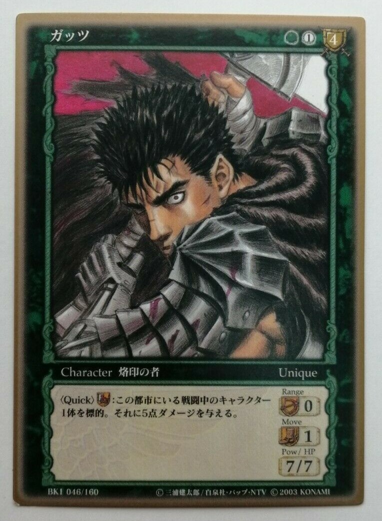 ベルセルク BERSERK TCG 想いの飛翔 パラレル プロモ ベルセルク