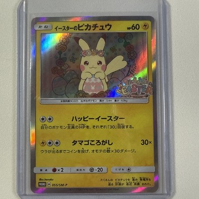 PSA9イースターのピカチュウ PROMO 055/SM-P PSA9イースターの