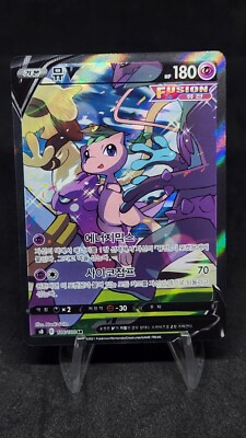 PSA10]ミュウV SR S8 フュージョンアーツ 106/100 ミュウV SR