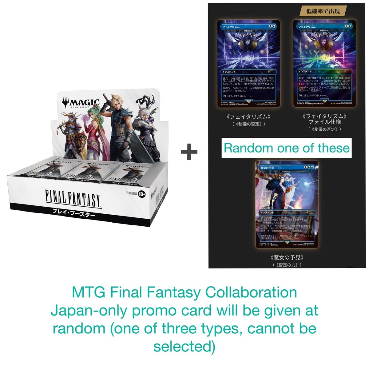MTG ファイナルファンタジー プレイブースター 日英box 2箱セット MTG