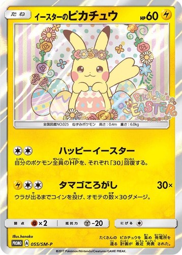 PSA10 AEON PIKACHU イオン ピカチュウ プロモ 307 世界592枚【PSA10