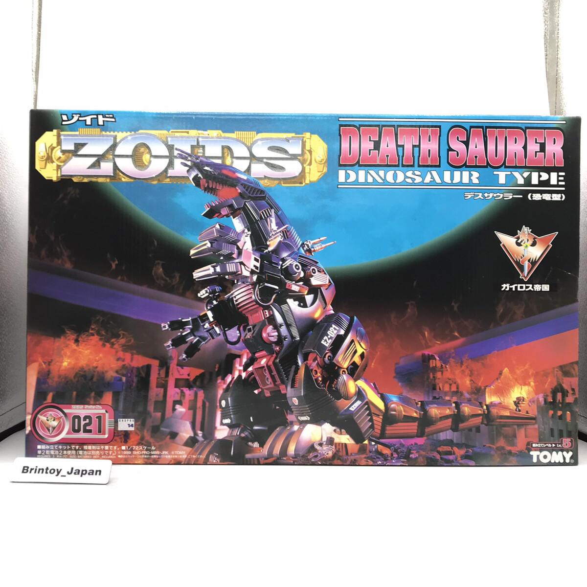 ゾイド ZOIDS DPZ-21 アイス・ブレーザー 内袋未開封品 クリアランス