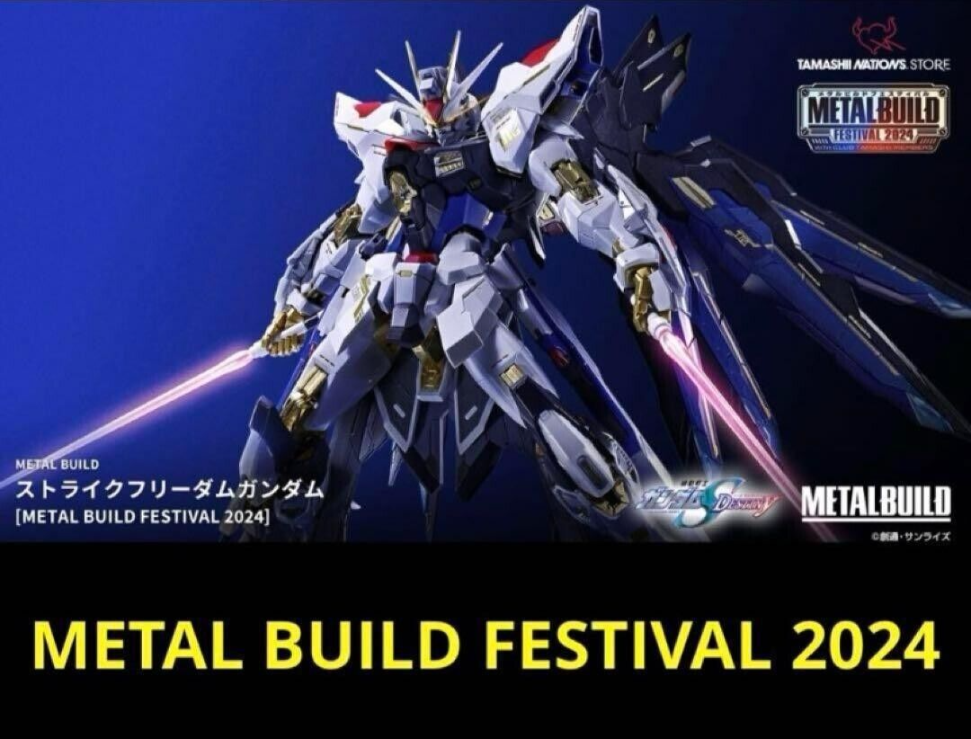 □ストライクフリーダム [L BUILD FESTIVAL 2024] ストライク