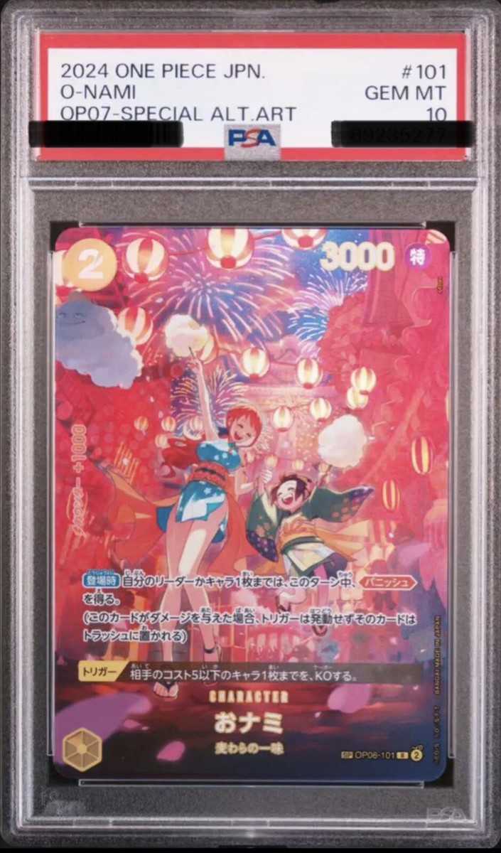 Lycee リセ 森が育んだ熱愛の幼妻 セシル SP SSP PSA10 連番 【公式通販】