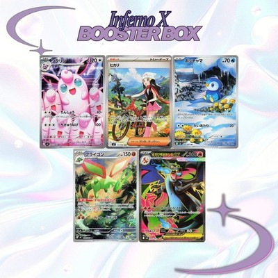 MEGAドリームex インフェルノx box Amazon.com: Pokemon Card Game