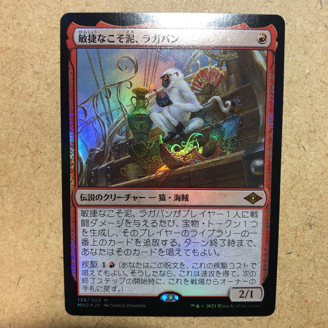 敏捷なこそ泥、ラガバン foil4枚 MTG foil 4枚セット 敏捷なこそ泥