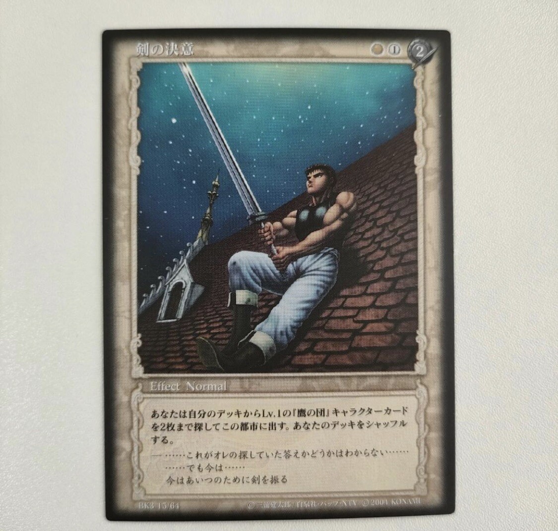 ベルセルク トレーディングカード 非売品 プロモ BK3 27/64 闇の魔術