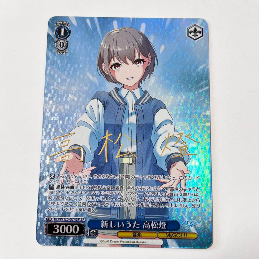 重巡洋艦 チェシャー SP サイン SP 重巡洋艦 チェシャー(サイン入り