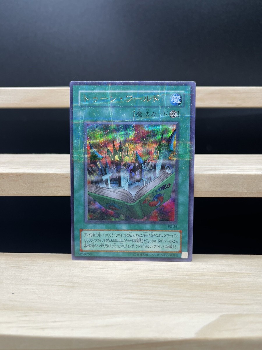 PSA9】トゥーンワールド ウルトラパラレル ウルパラ PS-25 Amazon.co