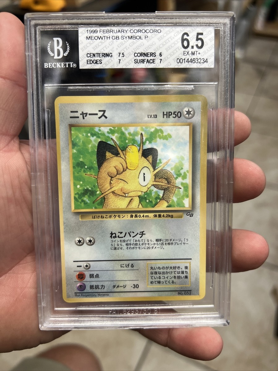 ポケモンカード Meowth ニャース GB プロモ JR西日本スタンプラリー