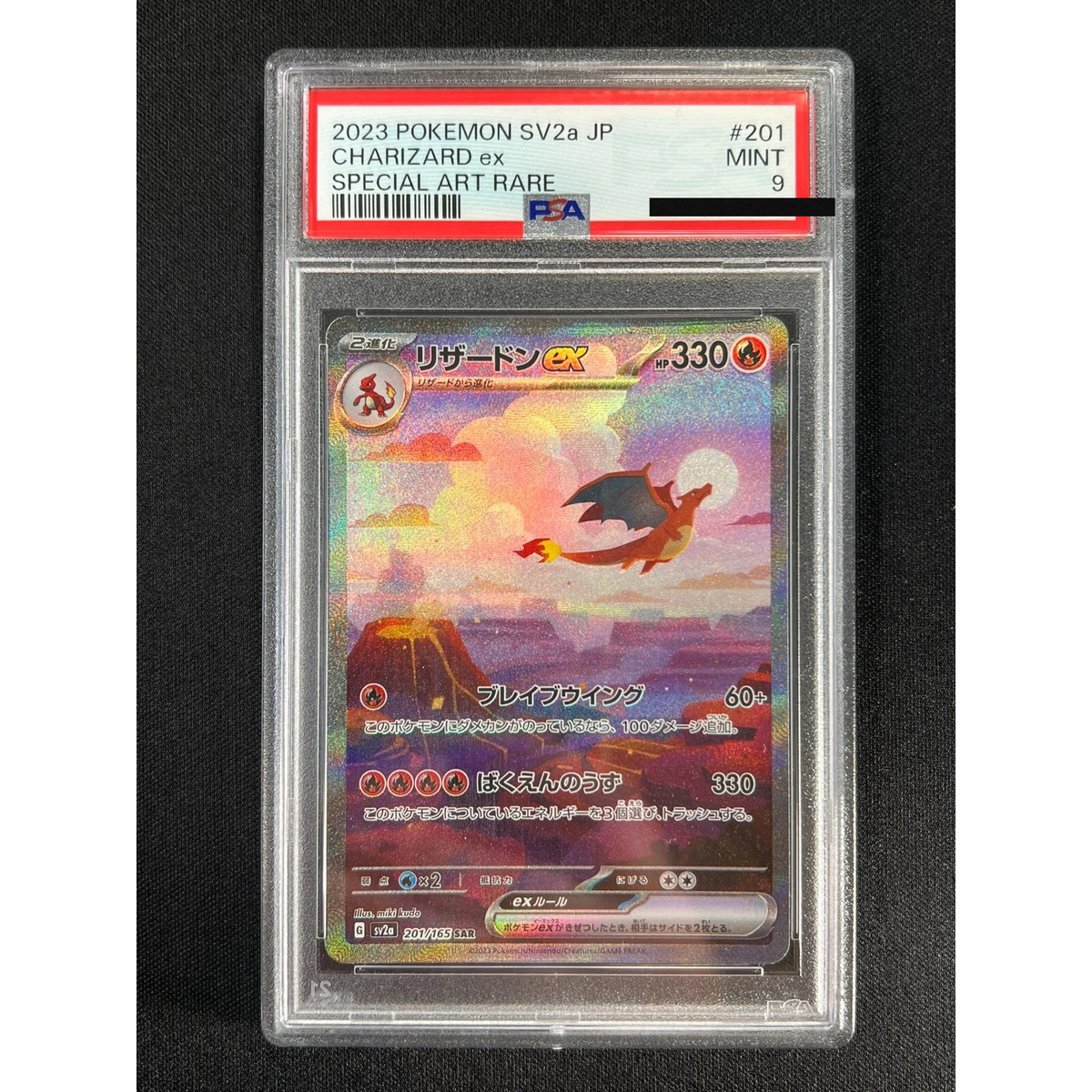 MサメハダーEX THE BEST OF XY 178/171 MサメハダーEX psa9 THE BEST OF