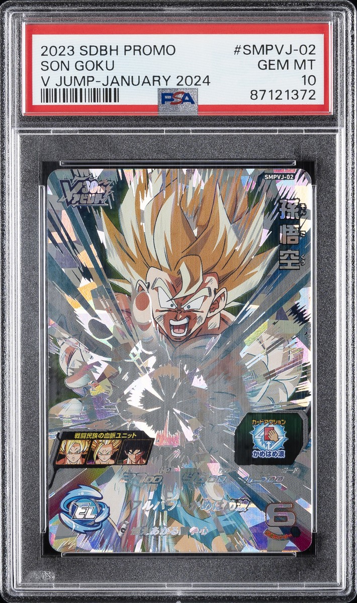 2023 SUPER DRAGON BALL HEROES PROMO V JUMP-JANUARY 2024 SON GOKU