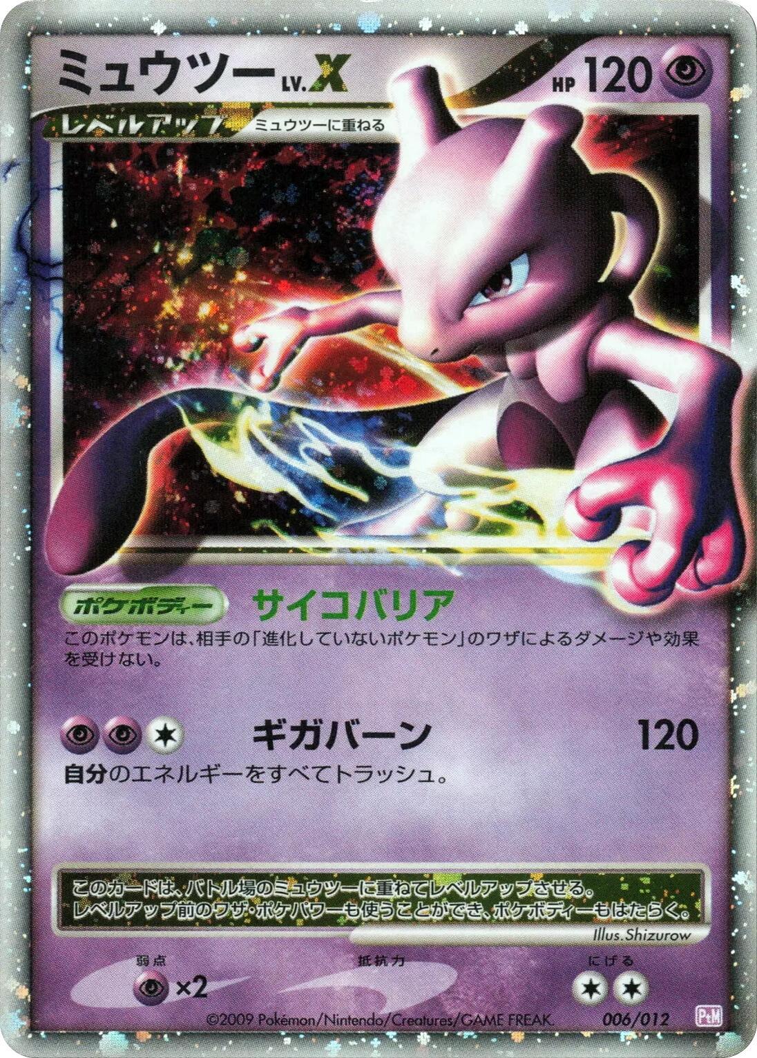 Mewtwo LV.X 006/012 Ptm: Mewtwo Lv.X Collection Pack for sale | eBay