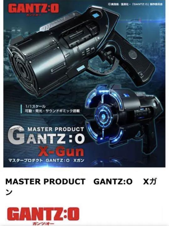MASTER PRODUCT GANTZ Xガン Gantz:O - Master Product - Replica - X