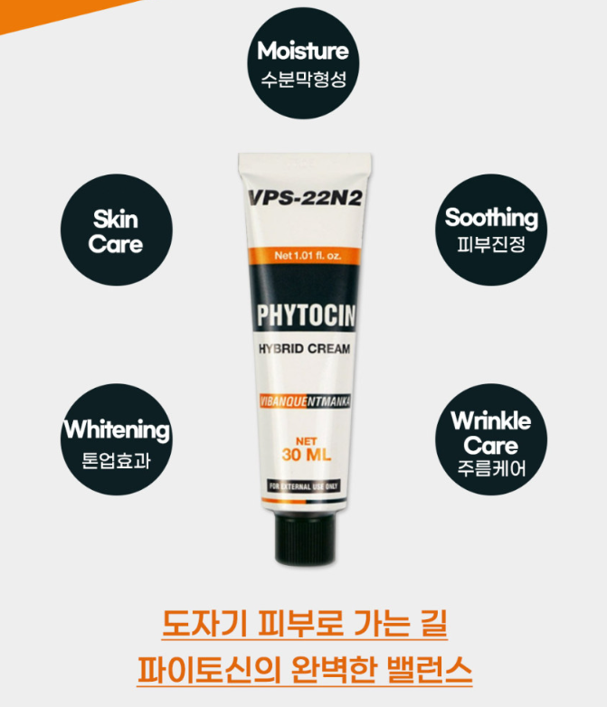 VQM] Phytocin Hybrid Cream 30ml VPS-22N2 Anti Againg Regenerative