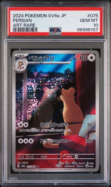 PSA 10 GEM MINT Persian Full Art 075/064 IR Pokemon Jpn Night