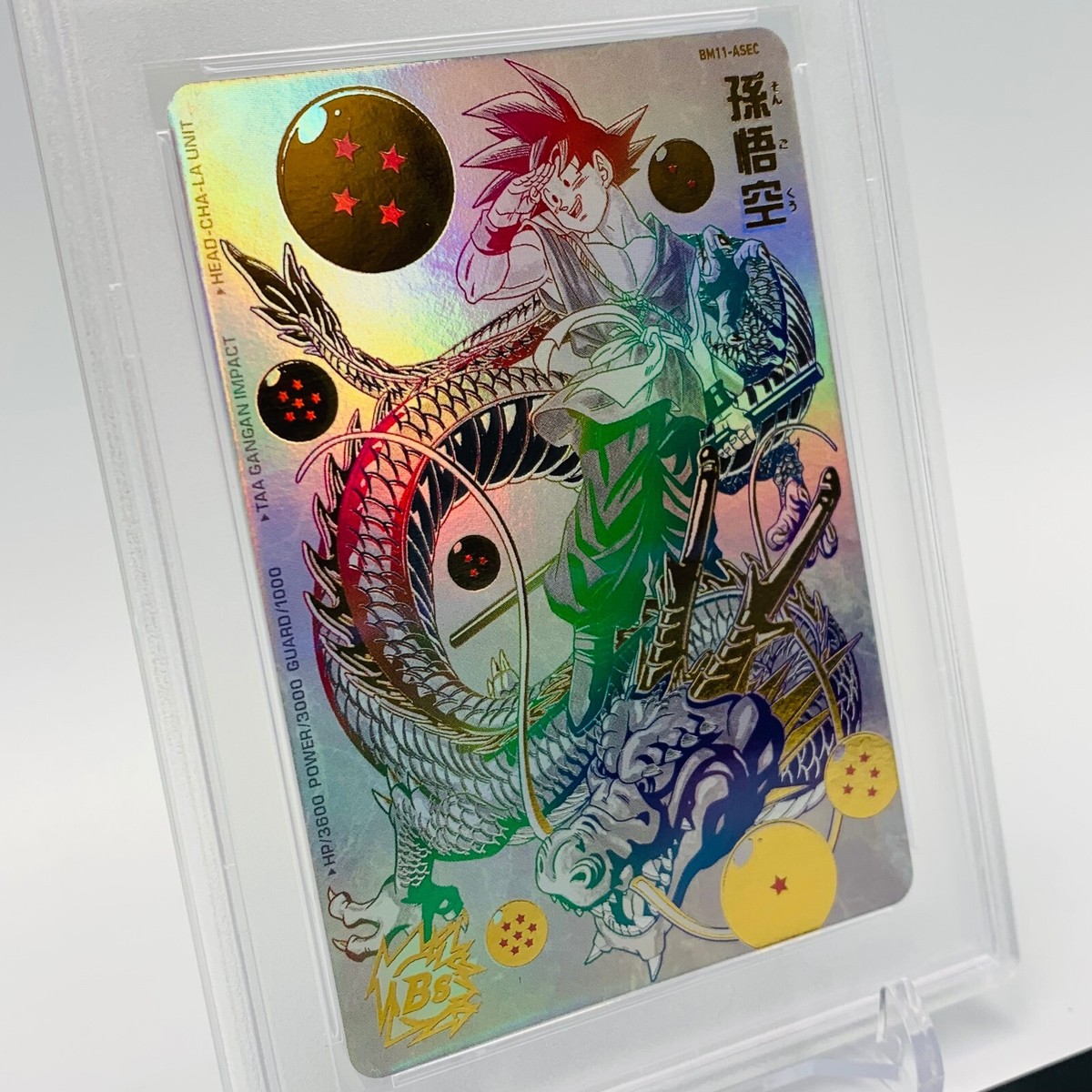 PSA10 ドラゴンボールヒーローズ BM11-ASEC 孫悟空 パラレル悟空 BM11