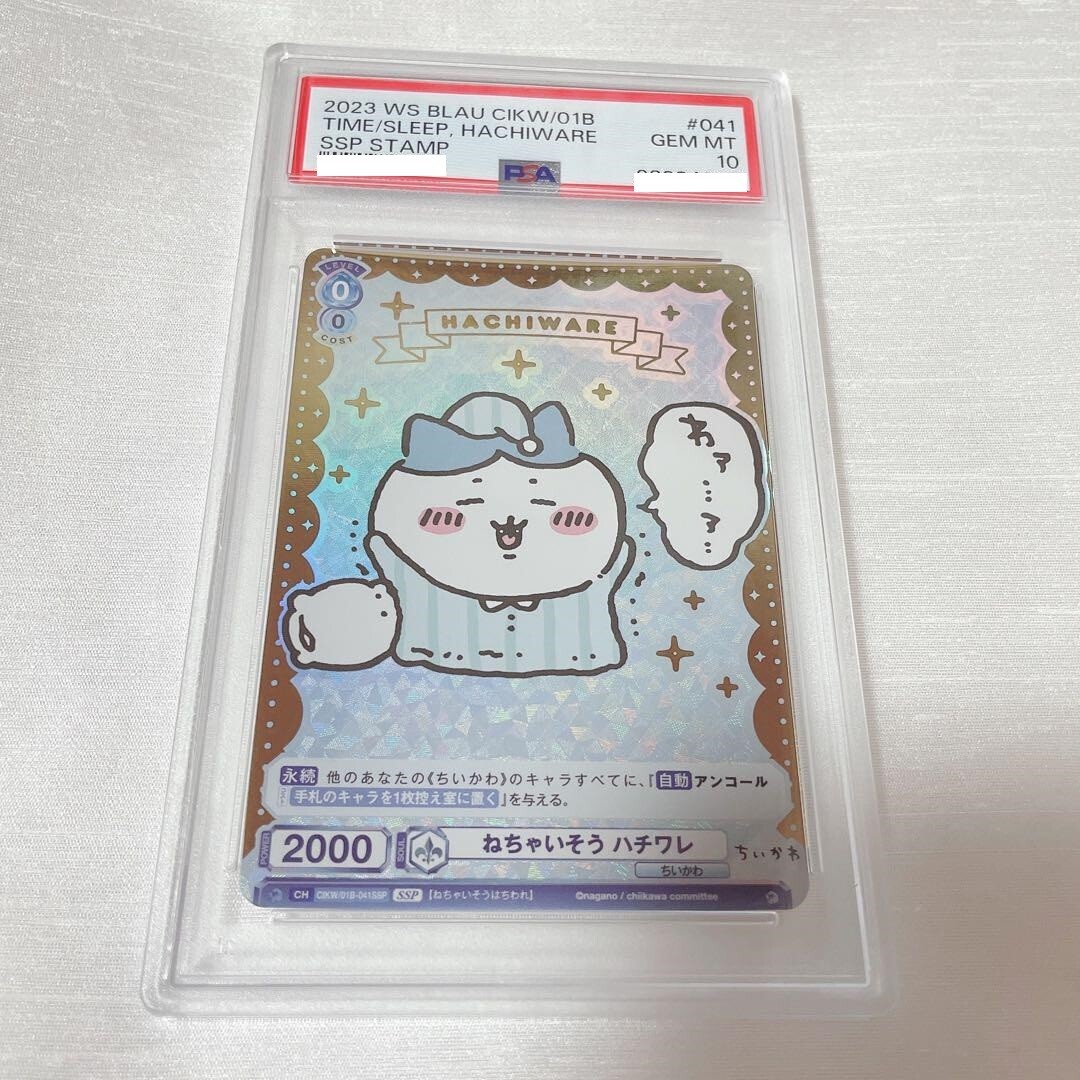 世界で39枚！ PSA 10 Weiss Schwarz ヨークタウンII SP PSA 10 Weiss