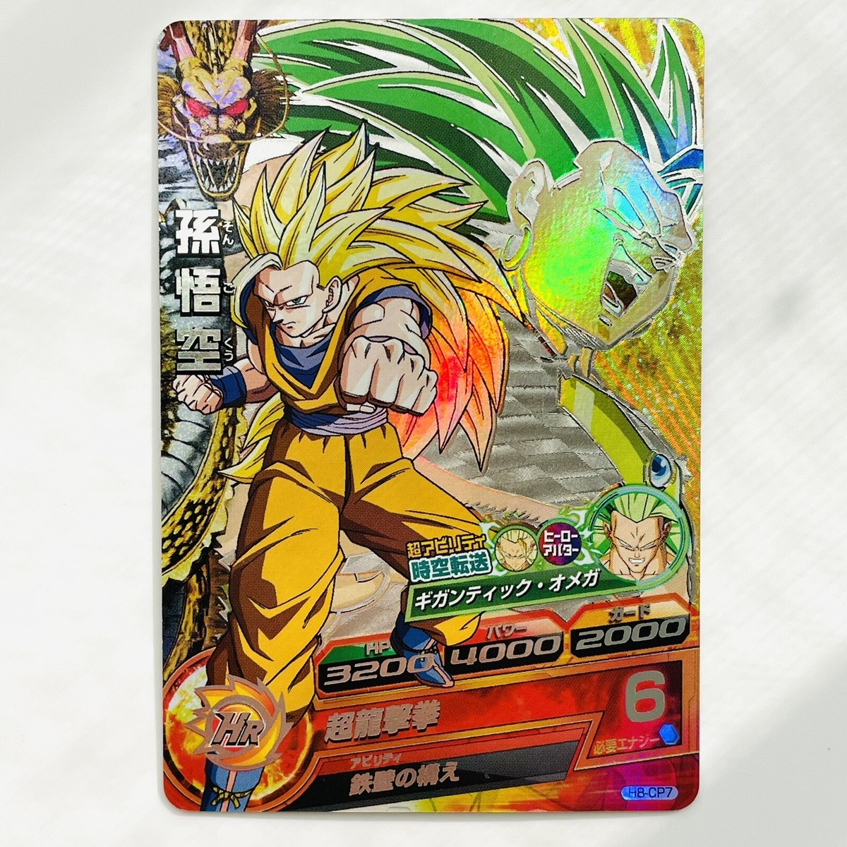H7-SEC2 ブロリー 旧弾美品 Amazon.co.jp: ドラゴンボールヒーローズ第