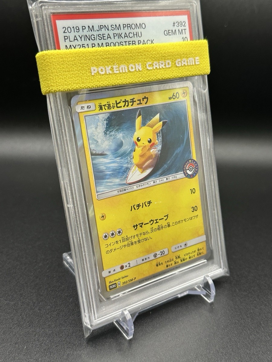 PSA10 海で遊ぶピカチュウ プロモ sea pikachu ① PSA 10 GEM MINT