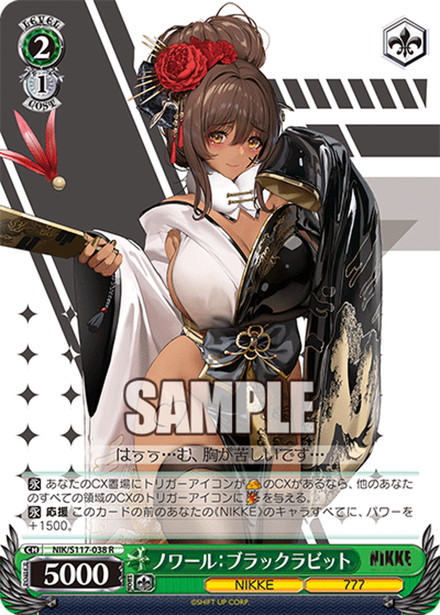 ヴァイスシュヴァルツ ニケ RRR+ bunny x777 ノワール ブラン ヴァイス