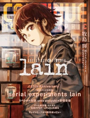 serial experiments lain 関連本 三冊 serial experiments lain 関連本