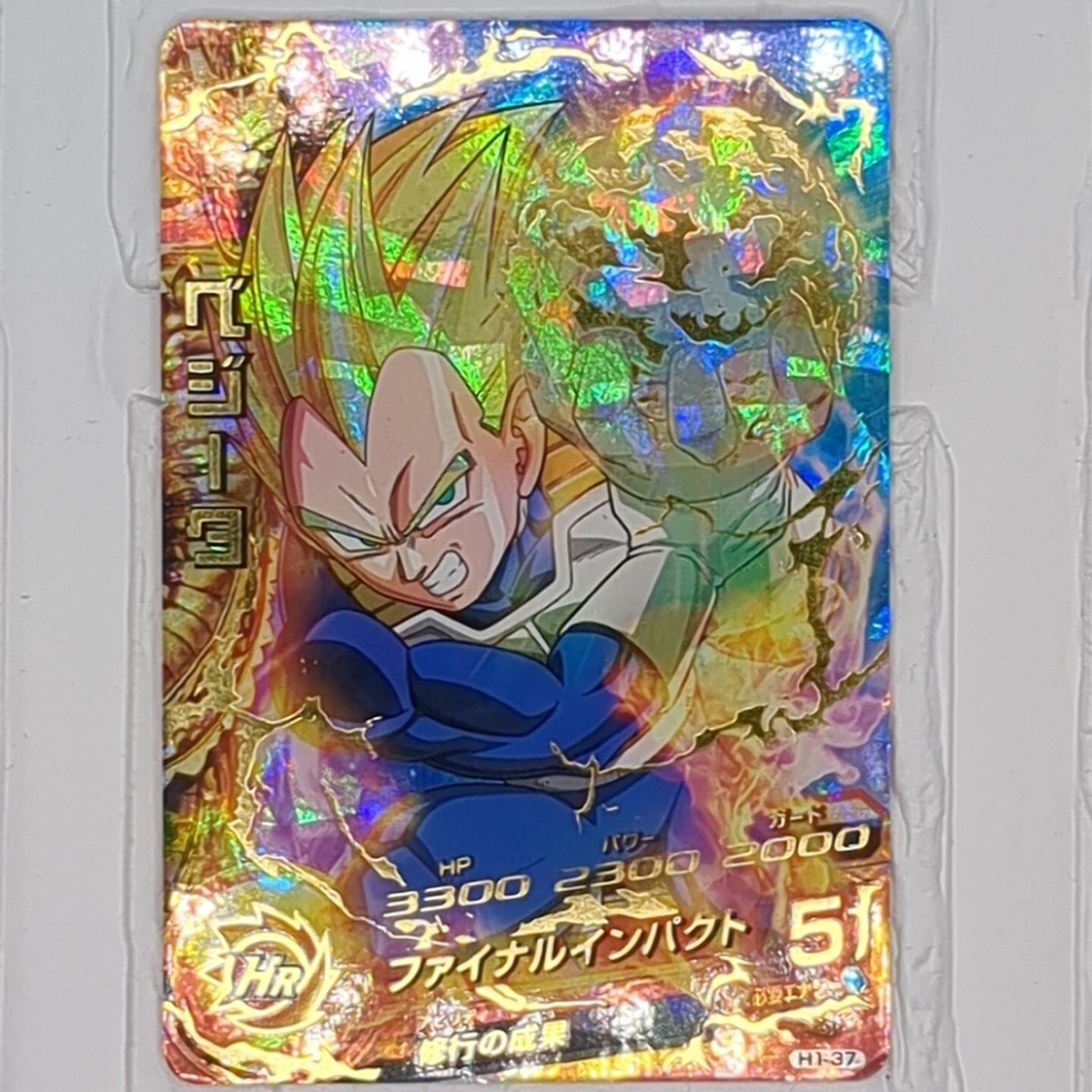 mm1-073 ゴジータ psa10 psa鑑定品 ドラゴンボールヒーローズ mm1-073
