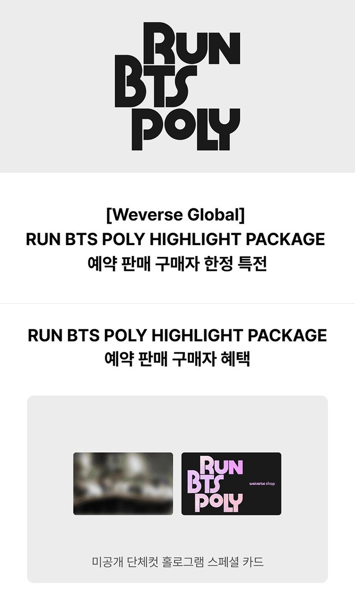 RUN BTS ジョングク POLY Highlight Package トレカ RUN BTS POLY
