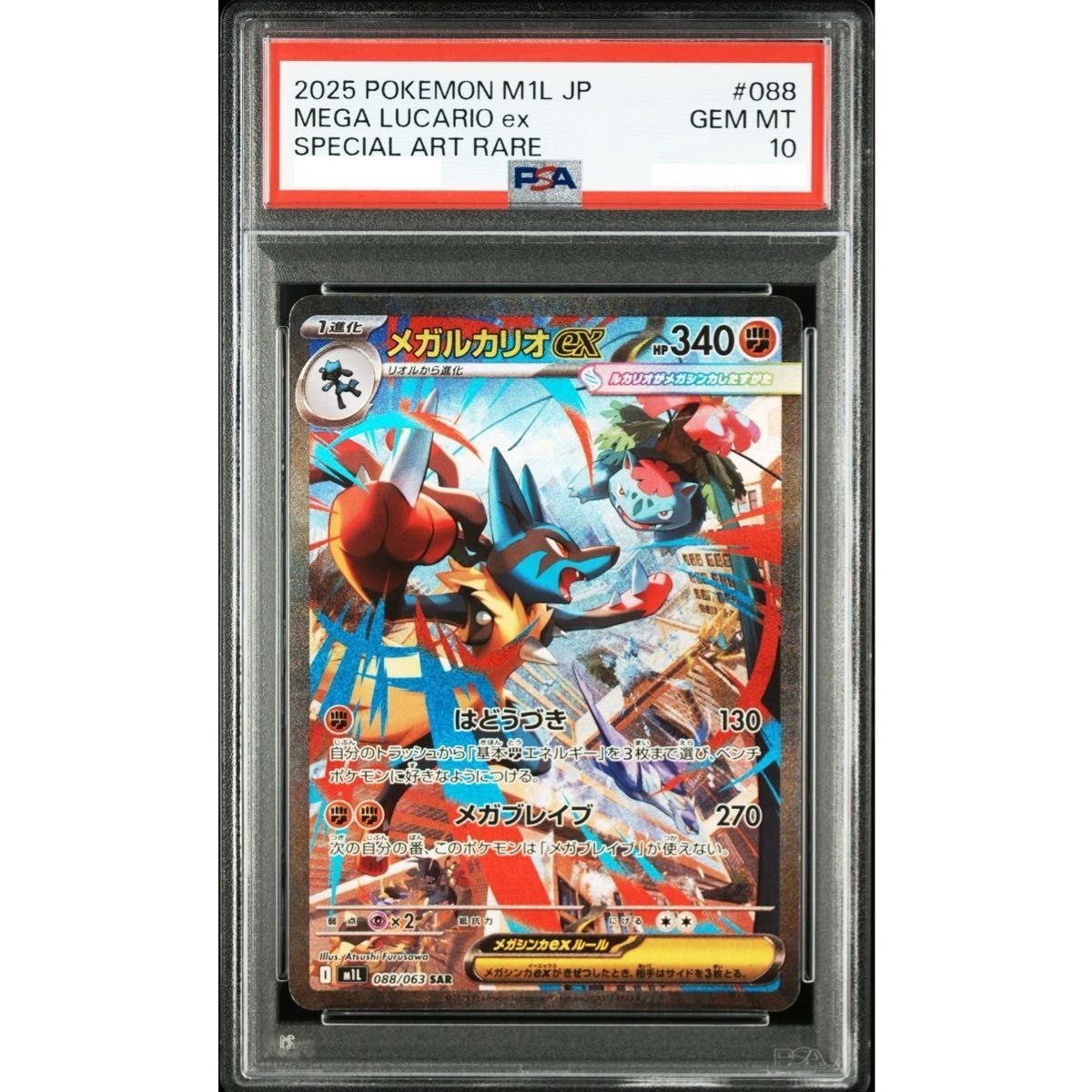 PSA 10 Mega Lucario EX SAR 088/063 M1L Mega Brave 2025 Pokemon