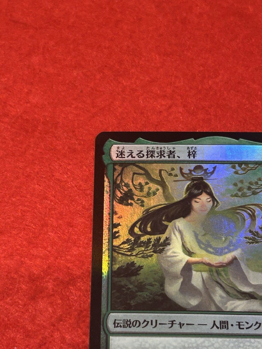 MTG Azusa, Lost but Seeking Foil 173/274 Japanese | eBay