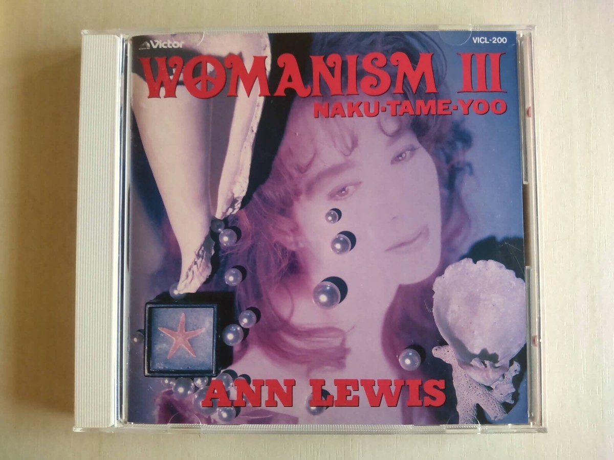 サンプル盤アン・ルイス WOMANISM ZENBU・MIRU・TAME・YOO アン