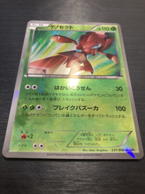 ポケモンセンター プロモBW Pokemon Center - 190/BW-P - BW-P