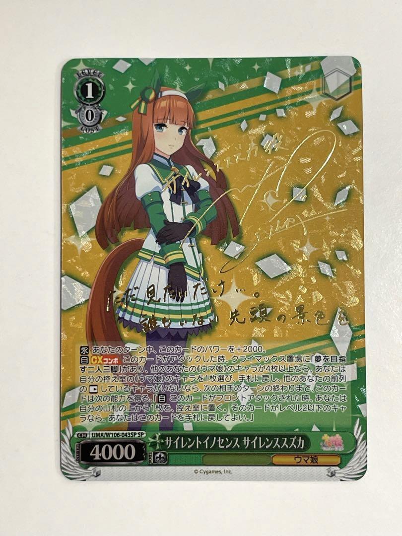 PSA 10 Weiss Schwarz 薫衣香る夢見鳥 夏目 祈 SP PSA 10 Weiss Schwarz