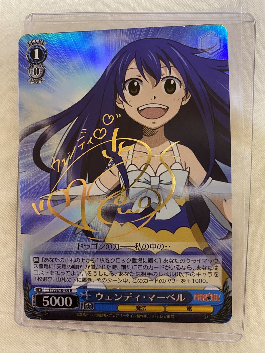 ヴァイス フェアリーテイル 天を穿つ ウェンディ SP サイン PSA10